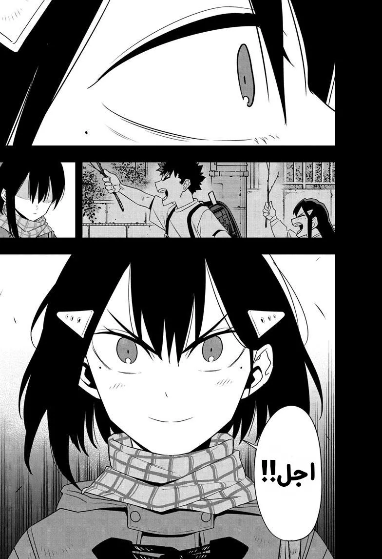 Read Kaiju No. 8 AR Manga Online