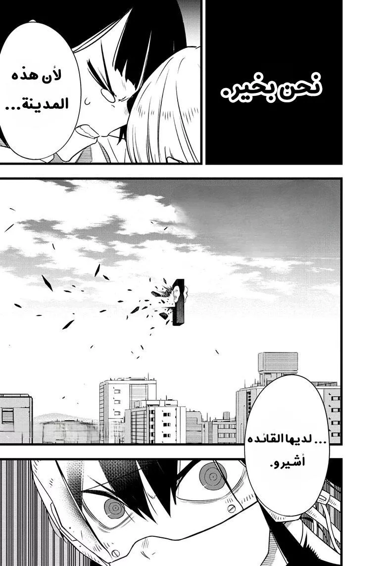 Read Kaiju No. 8 AR Manga Online