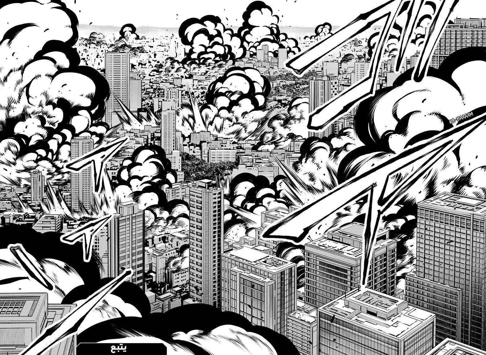 Read Kaiju No. 8 AR Manga Online