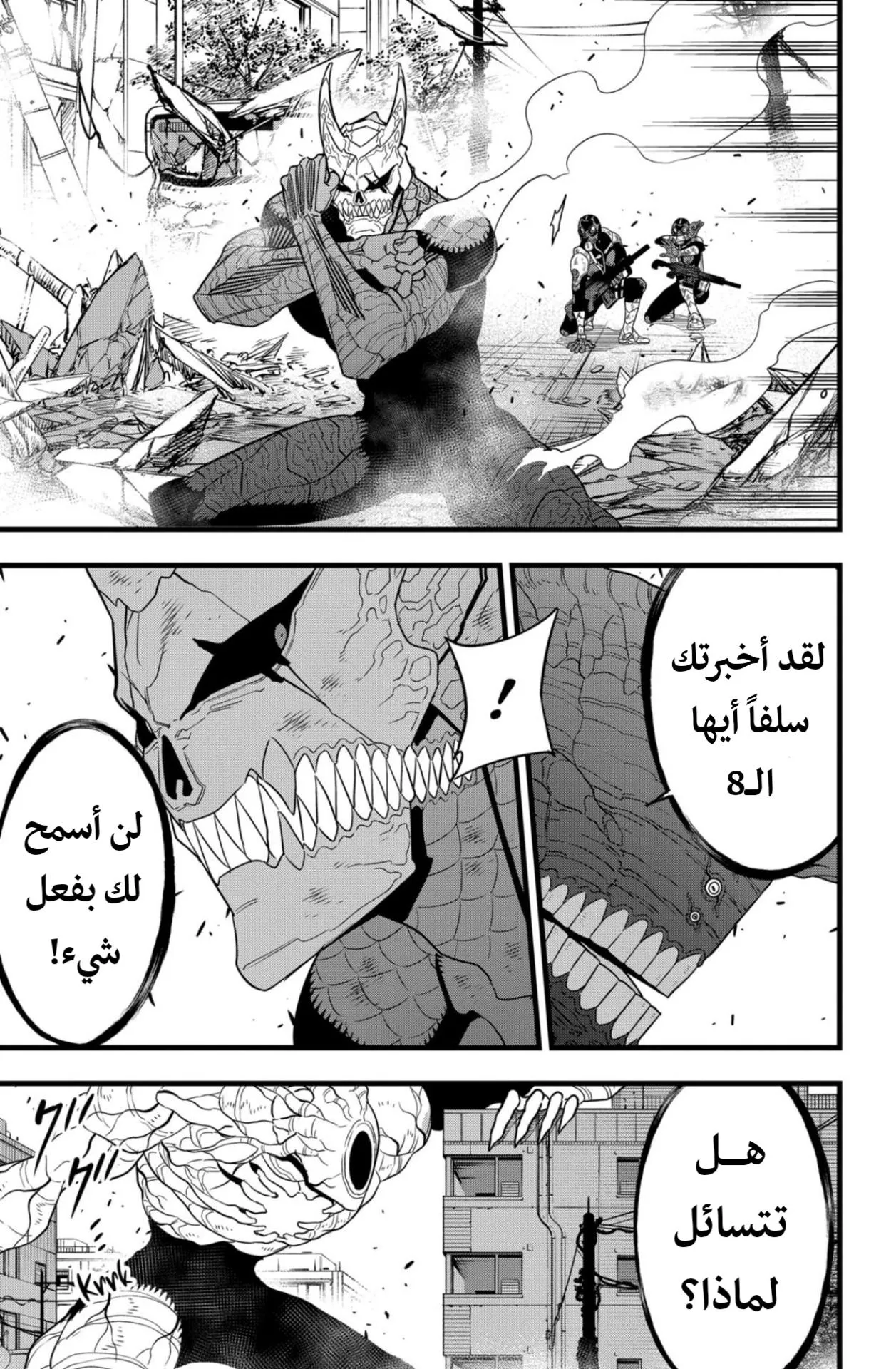 Read Kaiju No. 8 AR Manga Online