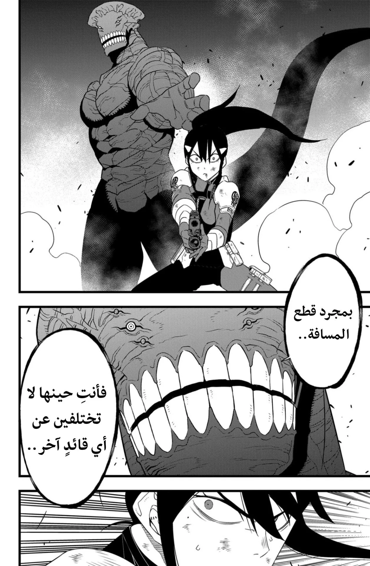 Read Kaiju No. 8 AR Manga Online