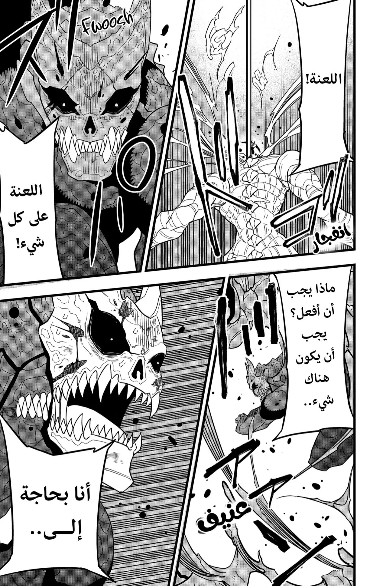 Read Kaiju No. 8 AR Manga Online