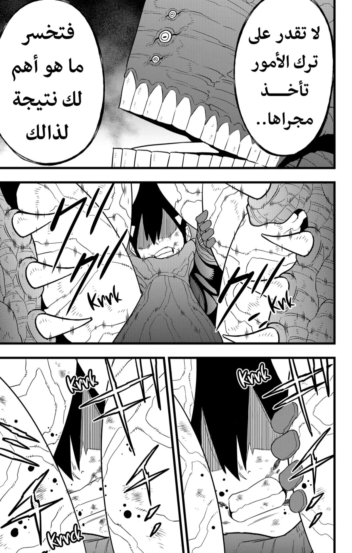 Read Kaiju No. 8 AR Manga Online