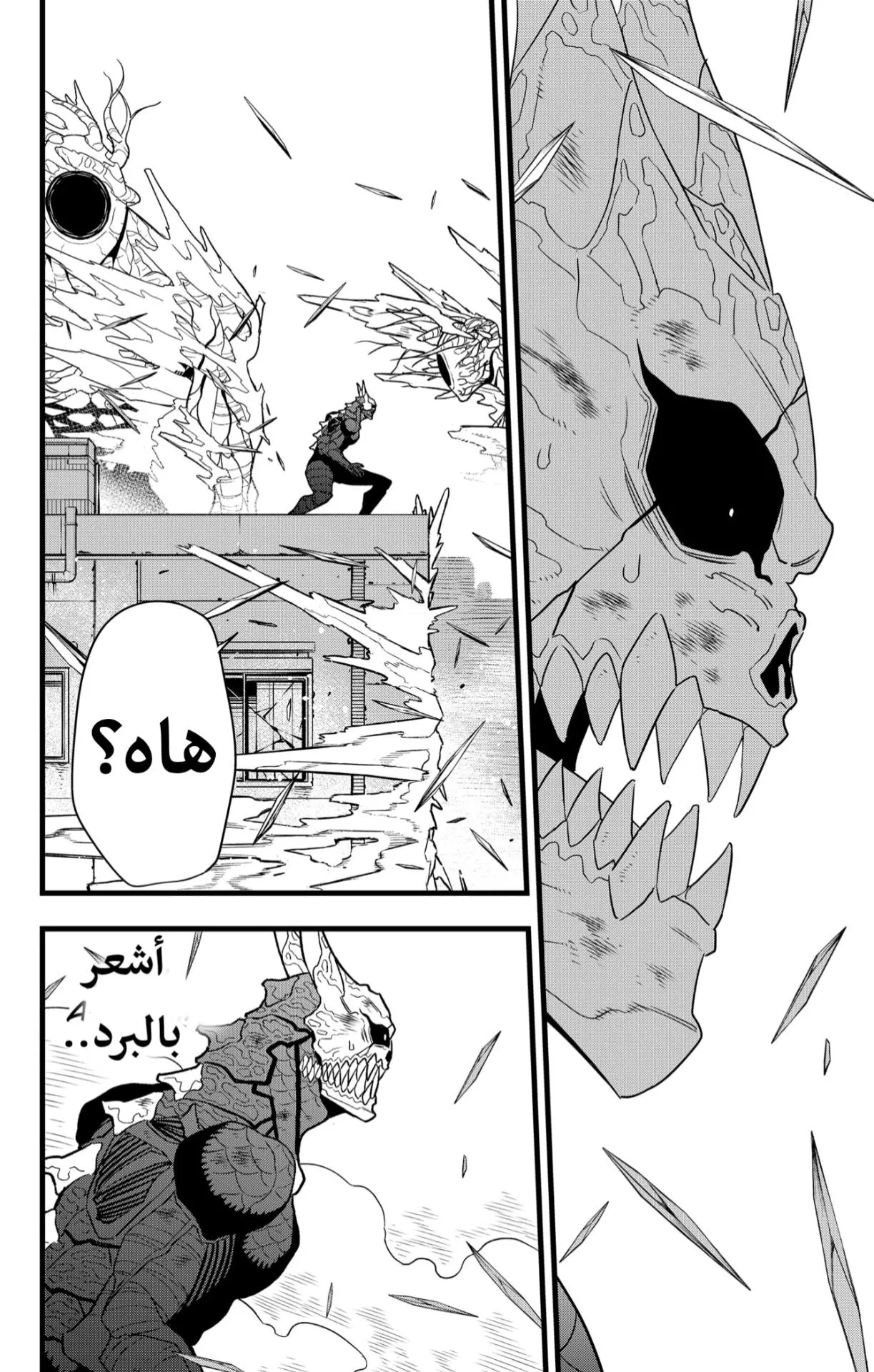Read Kaiju No. 8 AR Manga Online