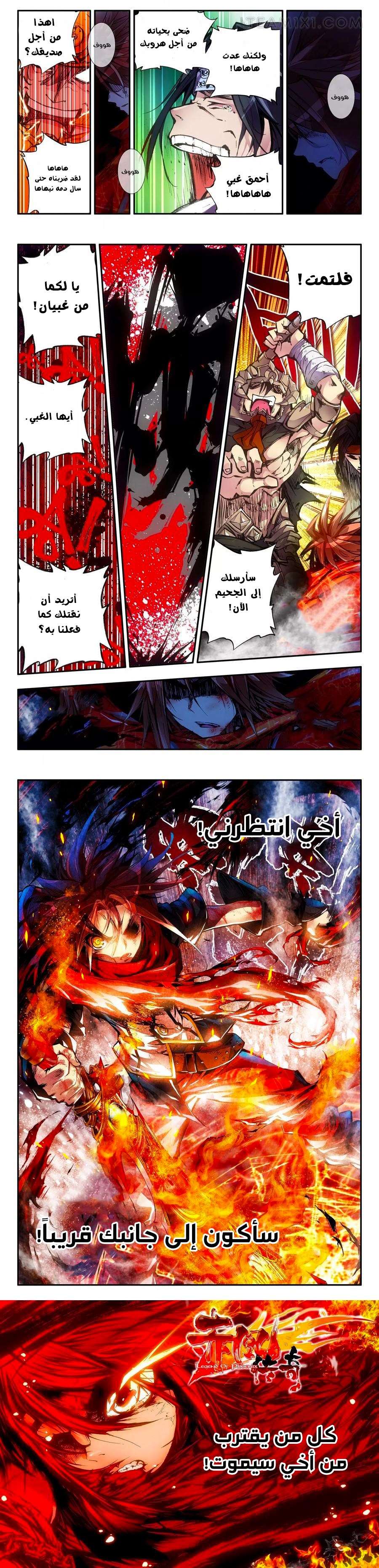 Read Legend Of Phoenix AR Manga Online