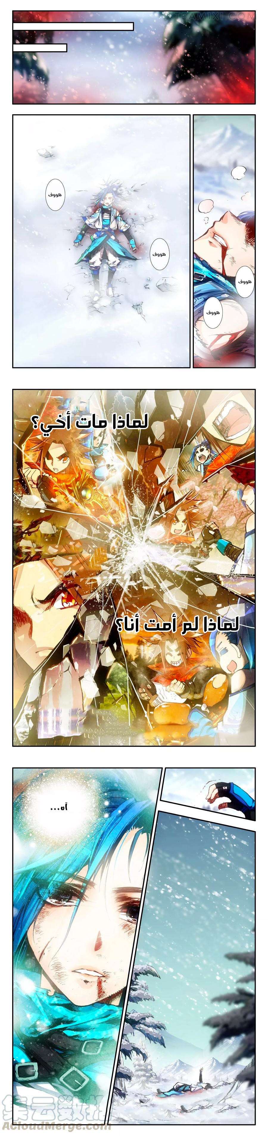 Read Legend Of Phoenix AR Manga Online