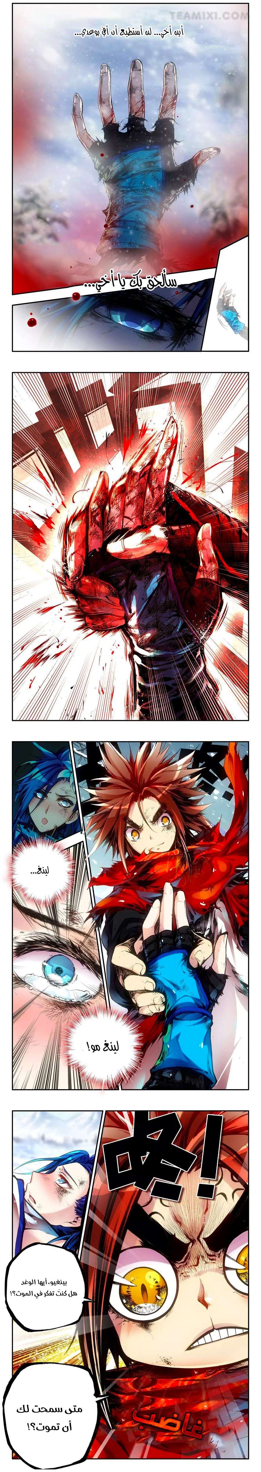 Read Legend Of Phoenix AR Manga Online