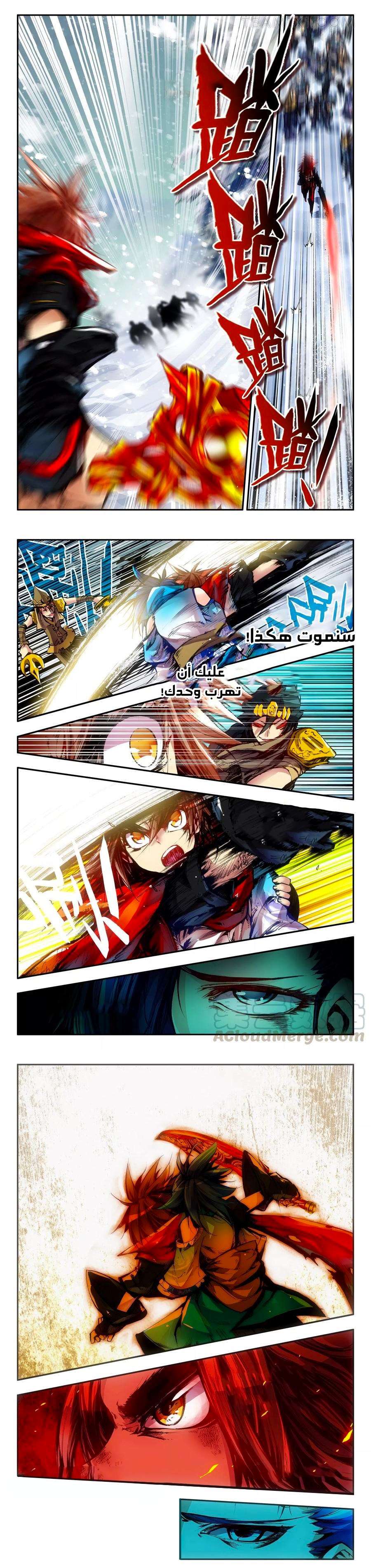 Read Legend Of Phoenix AR Manga Online