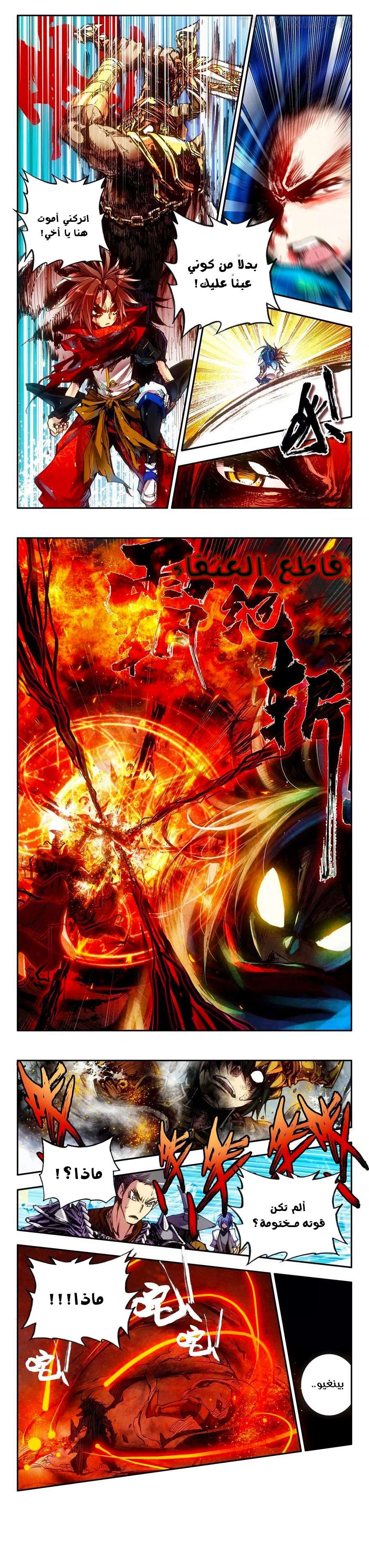 Read Legend Of Phoenix AR Manga Online