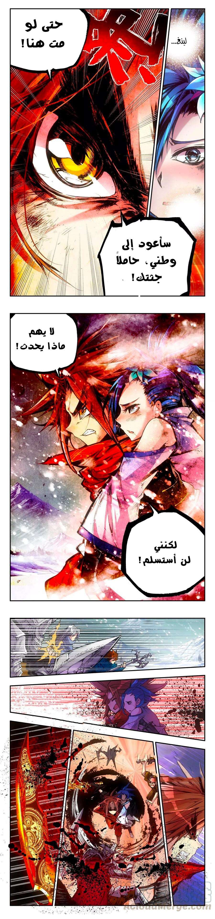 Read Legend Of Phoenix AR Manga Online