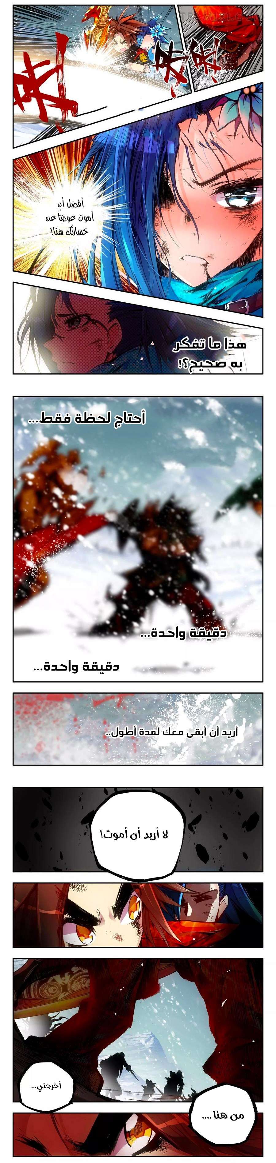 Read Legend Of Phoenix AR Manga Online