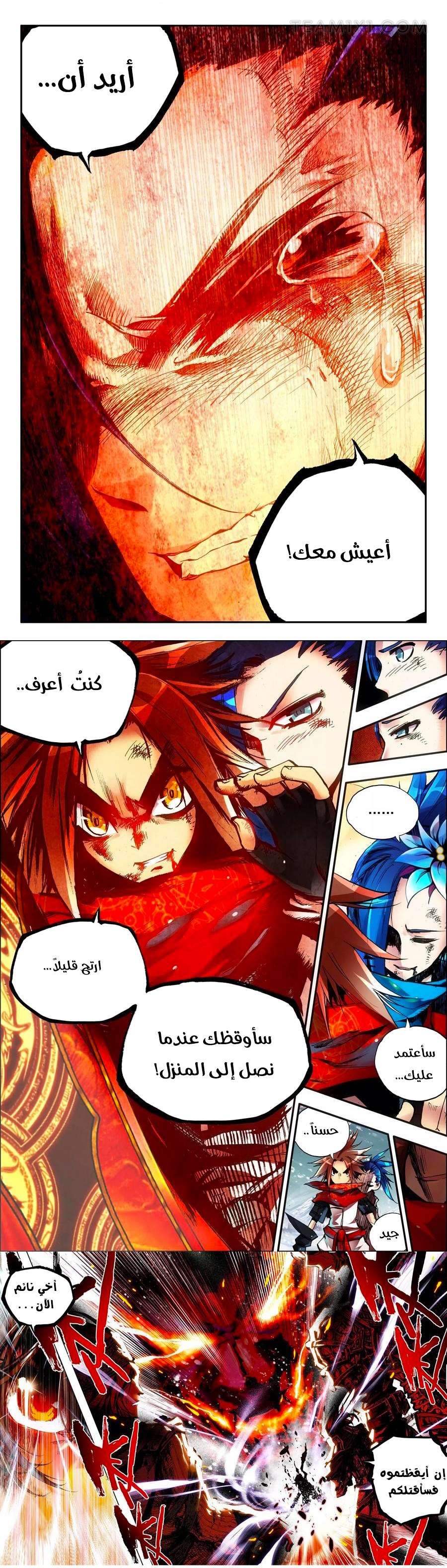 Read Legend Of Phoenix AR Manga Online