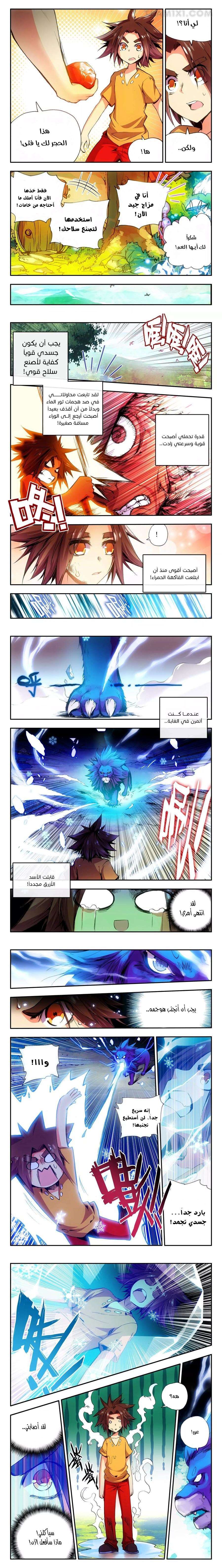 Read Legend Of Phoenix AR Manga Online