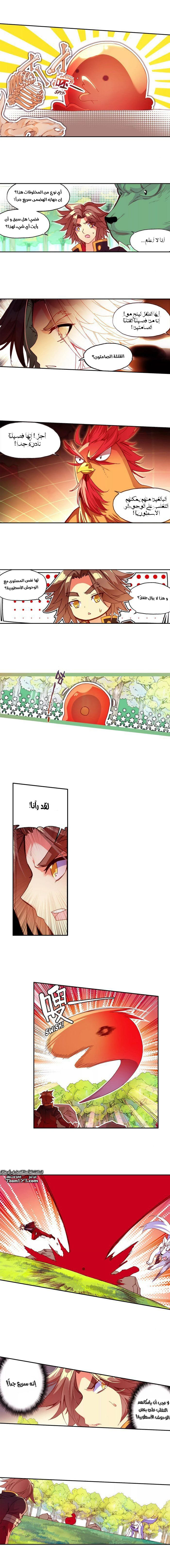 Read Legend Of Phoenix AR Manga Online