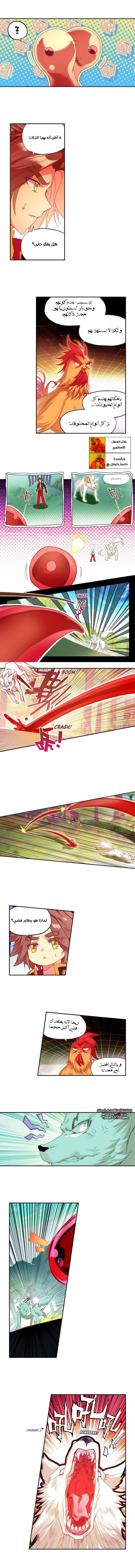 Read Legend Of Phoenix AR Manga Online
