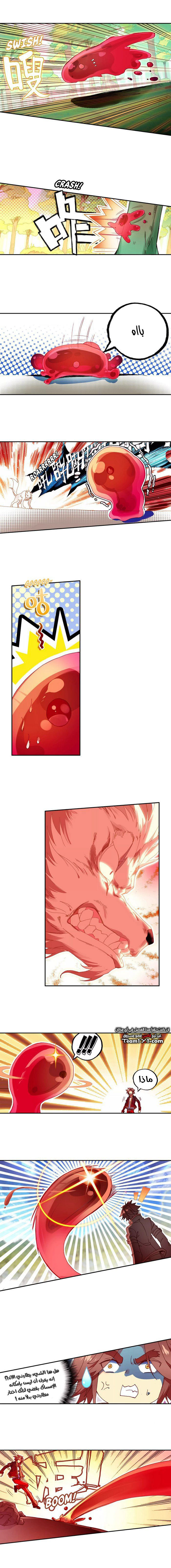 Read Legend Of Phoenix AR Manga Online