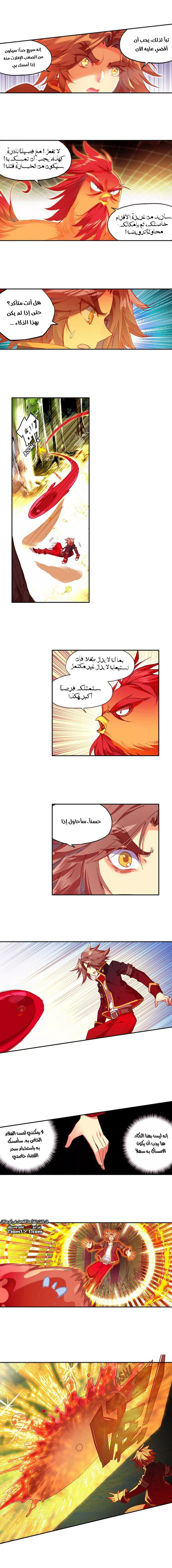 Read Legend Of Phoenix AR Manga Online