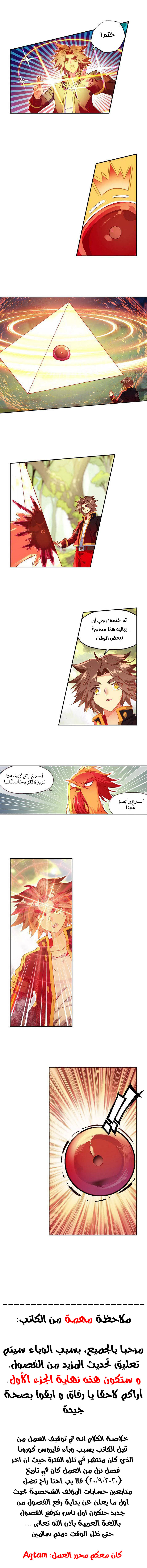 Read Legend Of Phoenix AR Manga Online