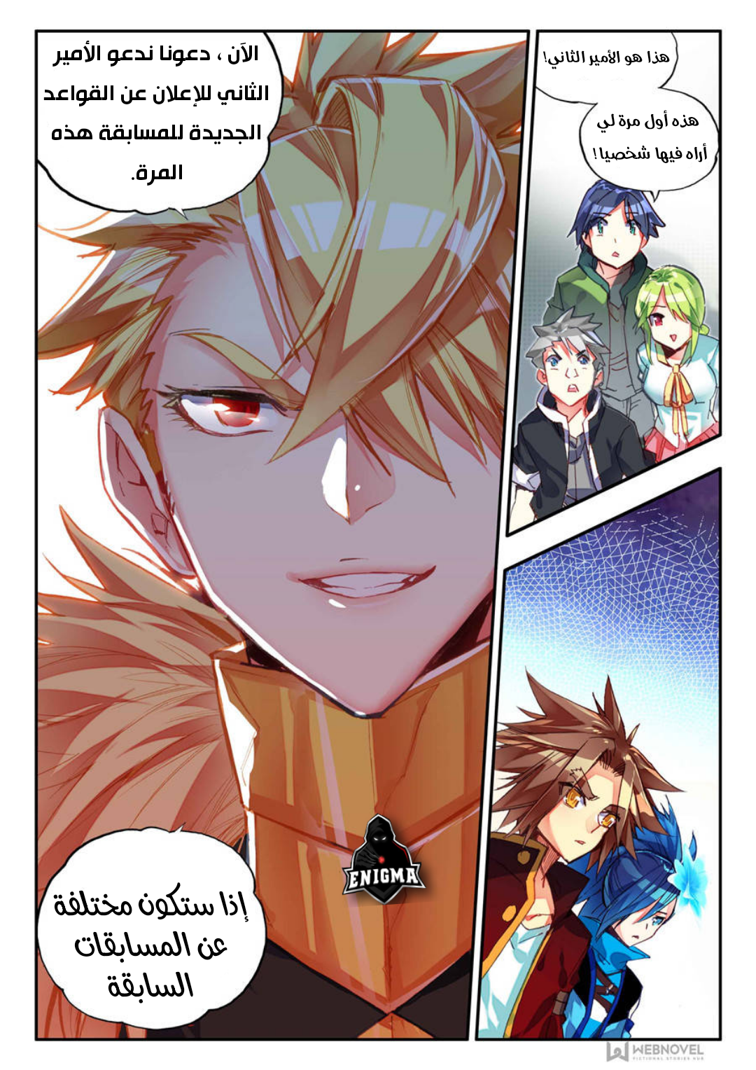 Read Legend Of Phoenix AR Manga Online