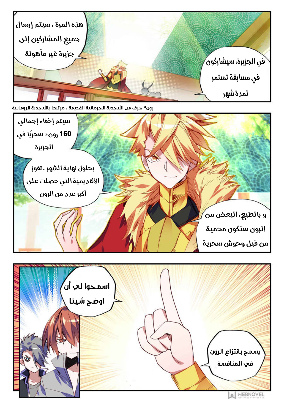 Read Legend Of Phoenix AR Manga Online