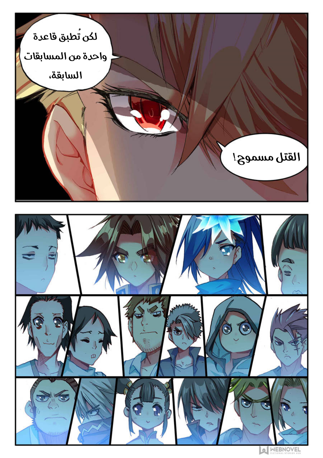Read Legend Of Phoenix AR Manga Online