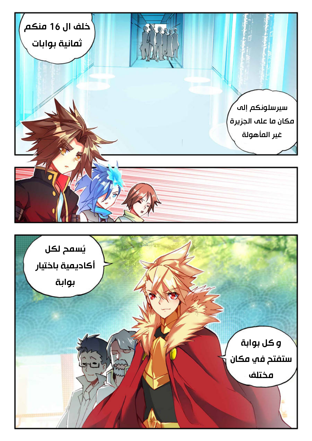 Read Legend Of Phoenix AR Manga Online