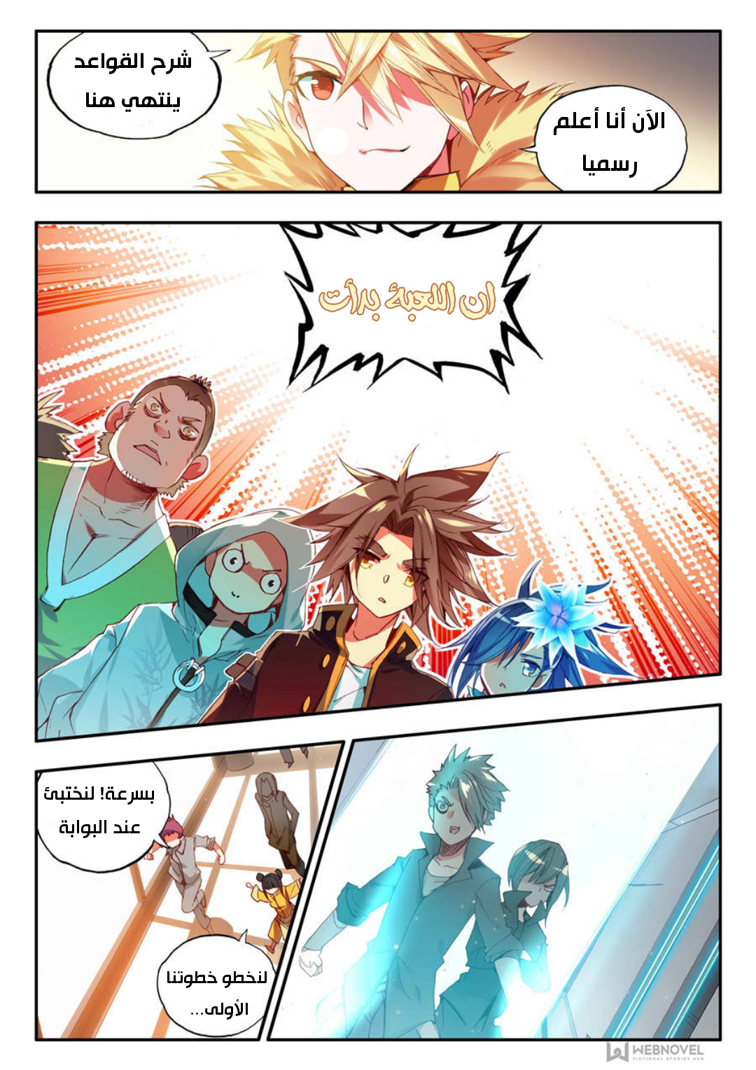 Read Legend Of Phoenix AR Manga Online