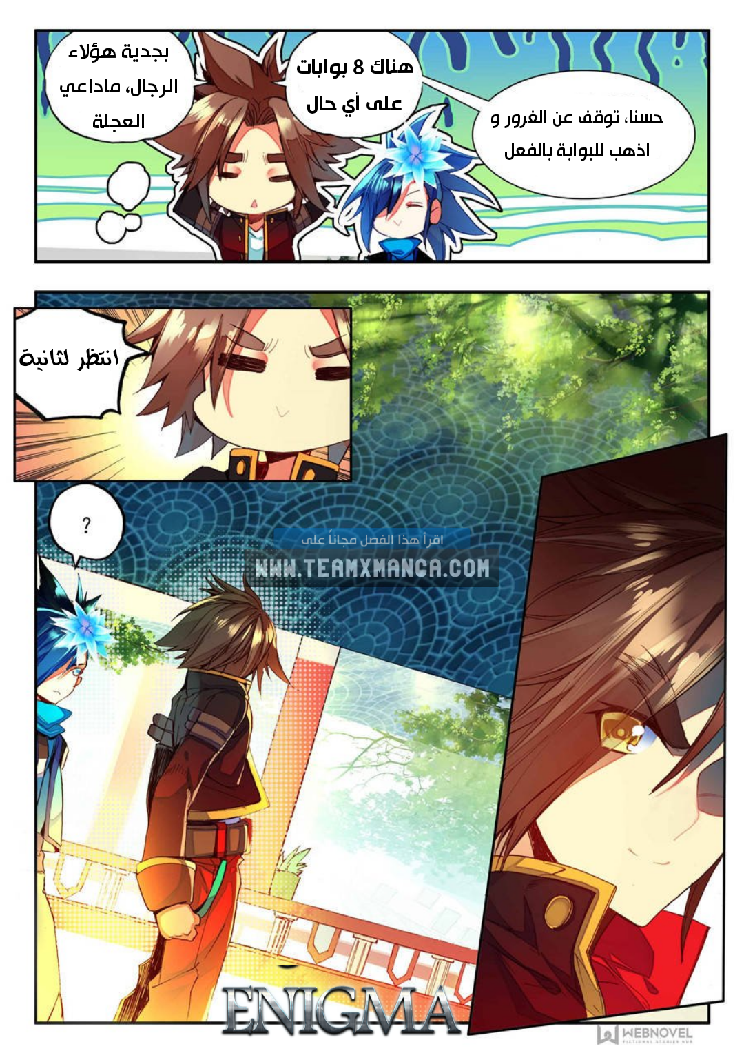 Read Legend Of Phoenix AR Manga Online