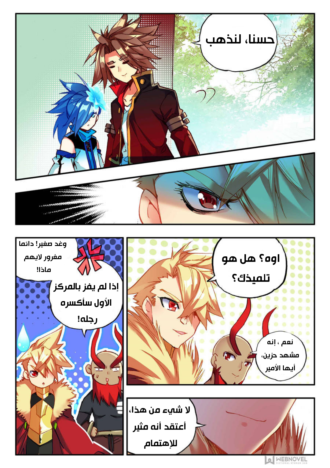 Read Legend Of Phoenix AR Manga Online