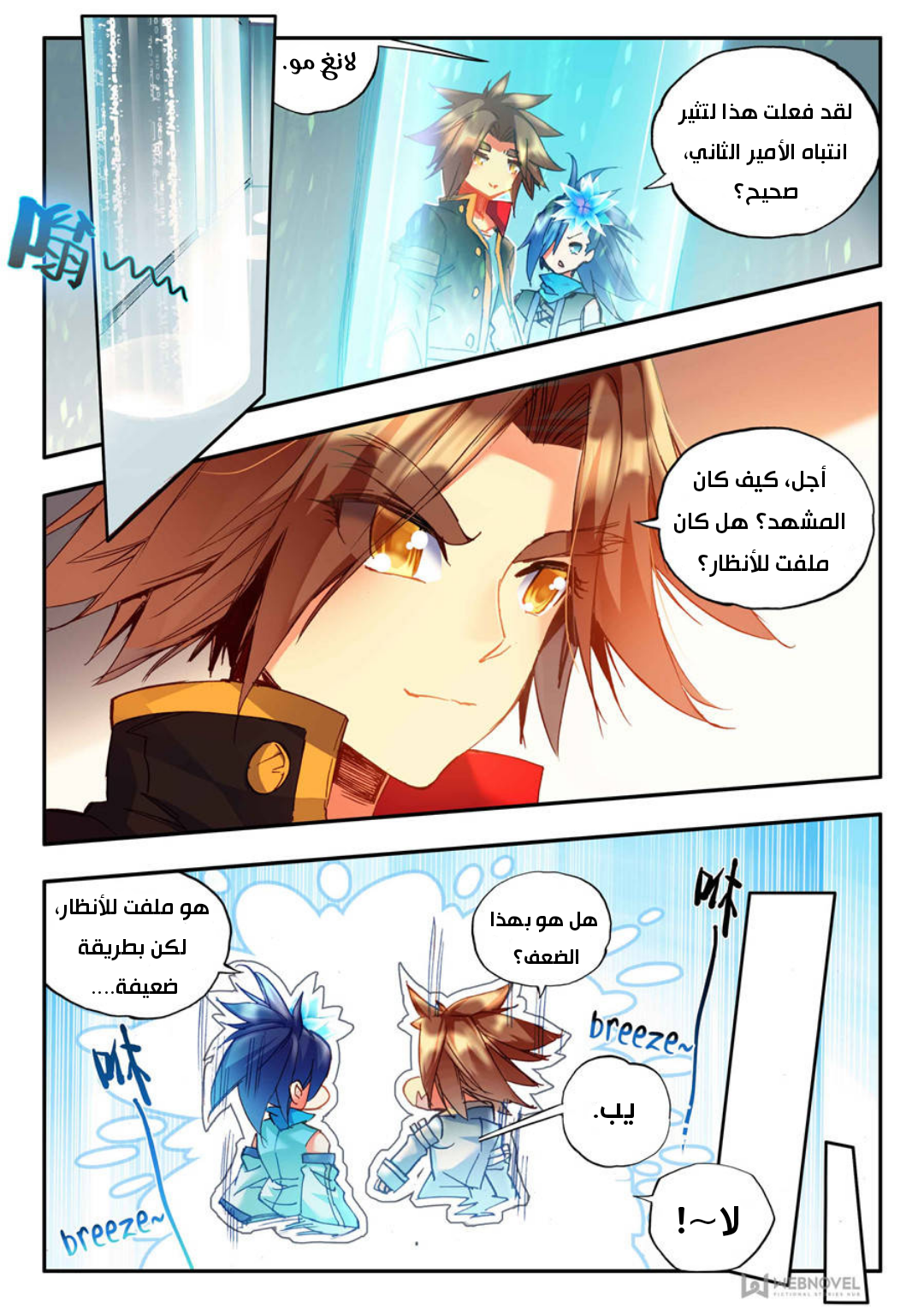 Read Legend Of Phoenix AR Manga Online