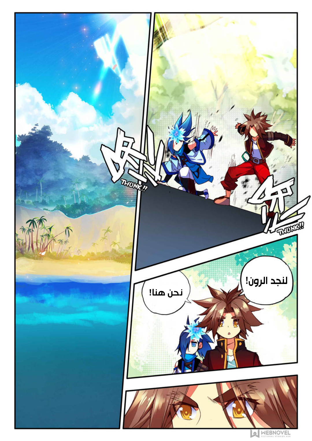 Read Legend Of Phoenix AR Manga Online