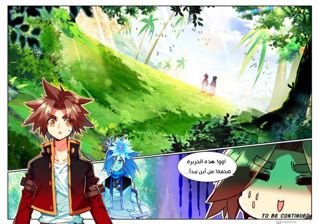 Read Legend Of Phoenix AR Manga Online
