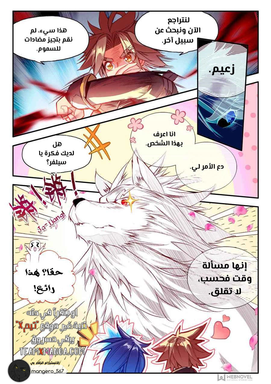 Read Legend Of Phoenix AR Manga Online