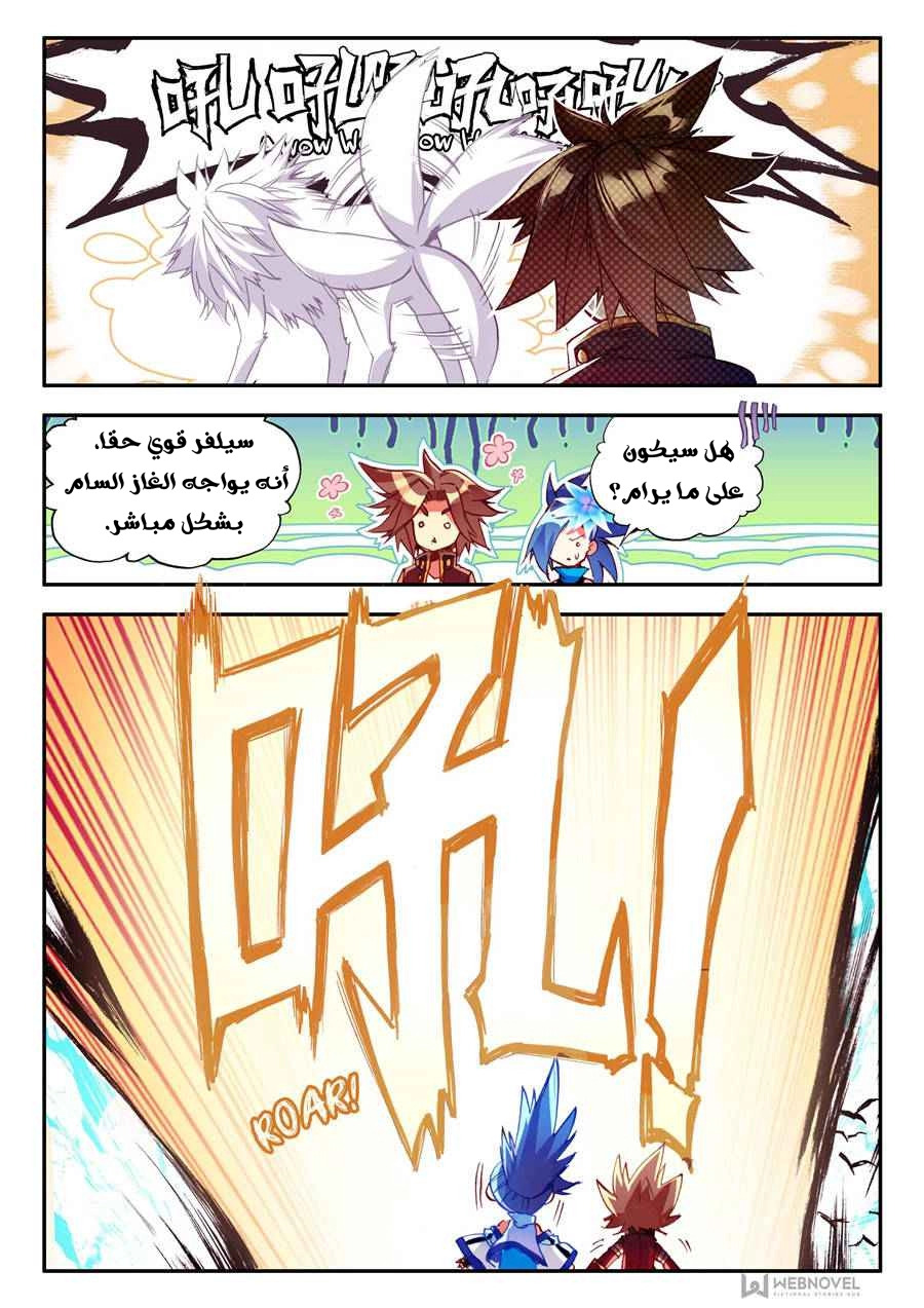 Read Legend Of Phoenix AR Manga Online