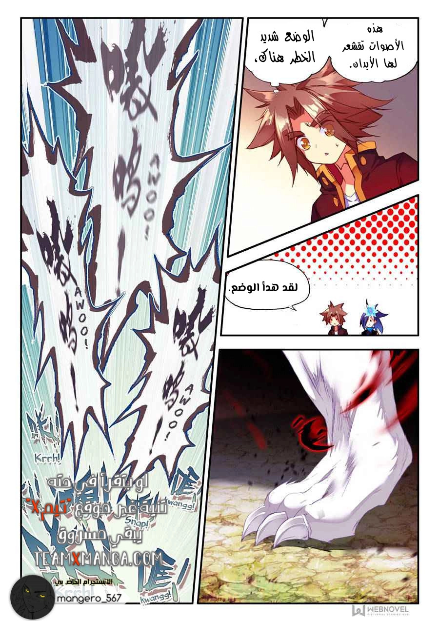 Read Legend Of Phoenix AR Manga Online