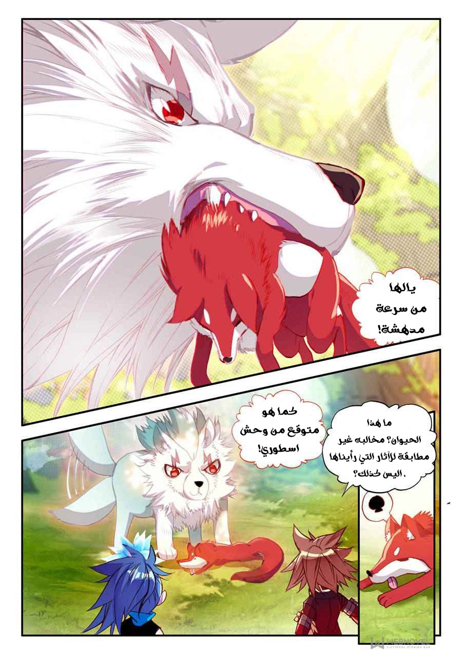 Read Legend Of Phoenix AR Manga Online