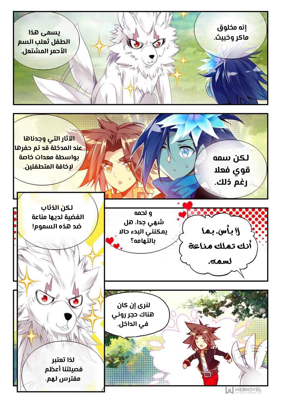 Read Legend Of Phoenix AR Manga Online