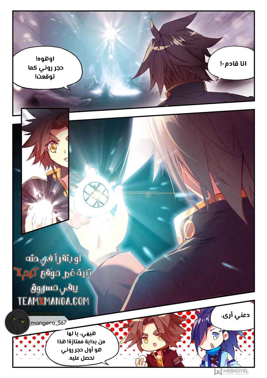 Read Legend Of Phoenix AR Manga Online