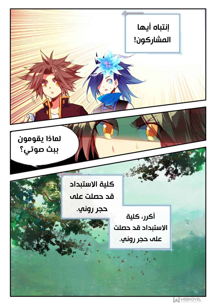 Read Legend Of Phoenix AR Manga Online