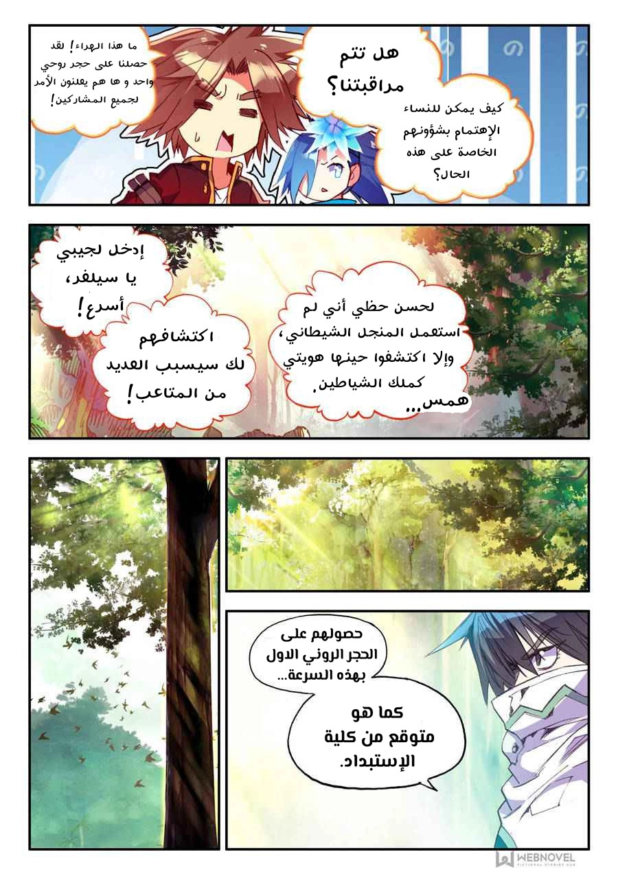 Read Legend Of Phoenix AR Manga Online