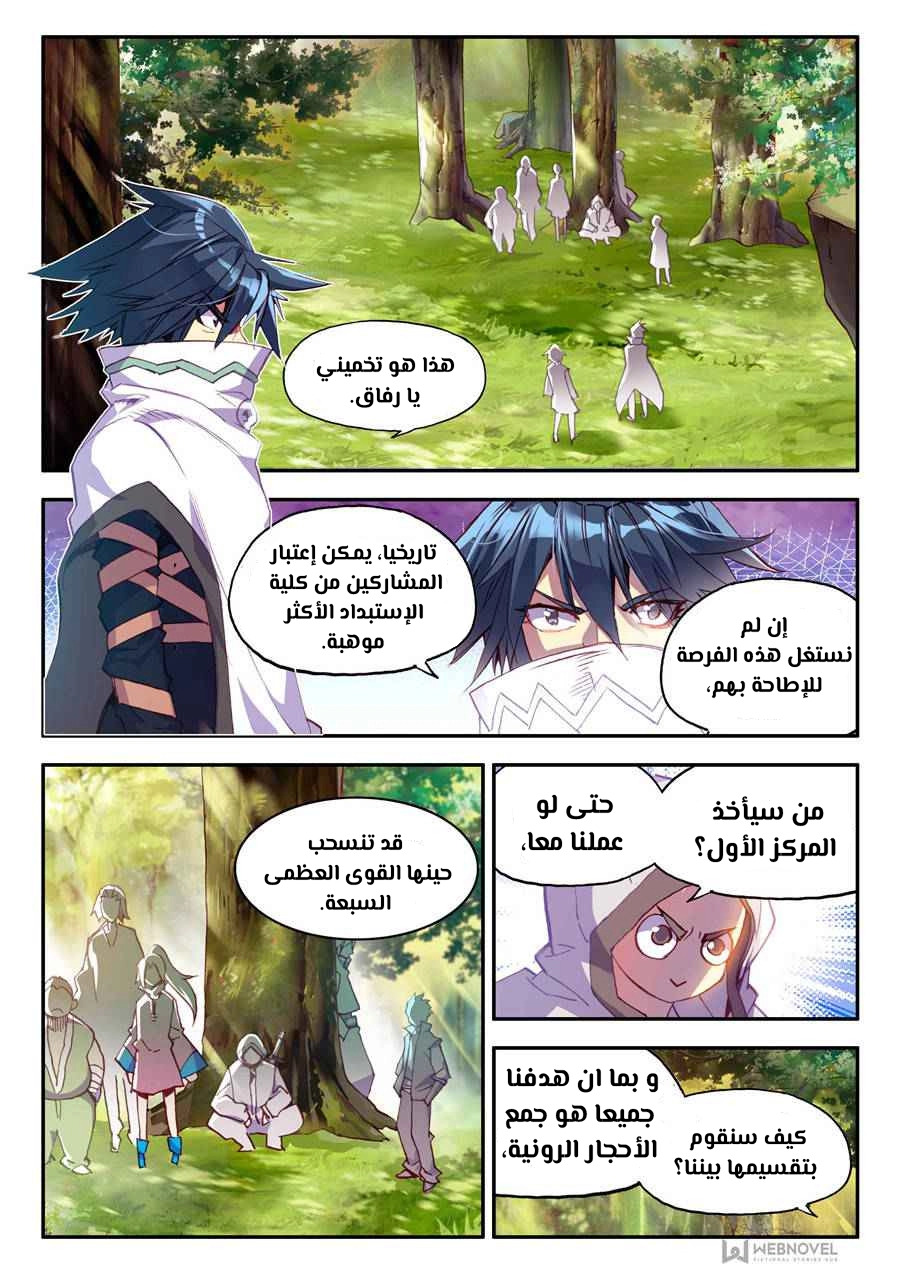 Read Legend Of Phoenix AR Manga Online