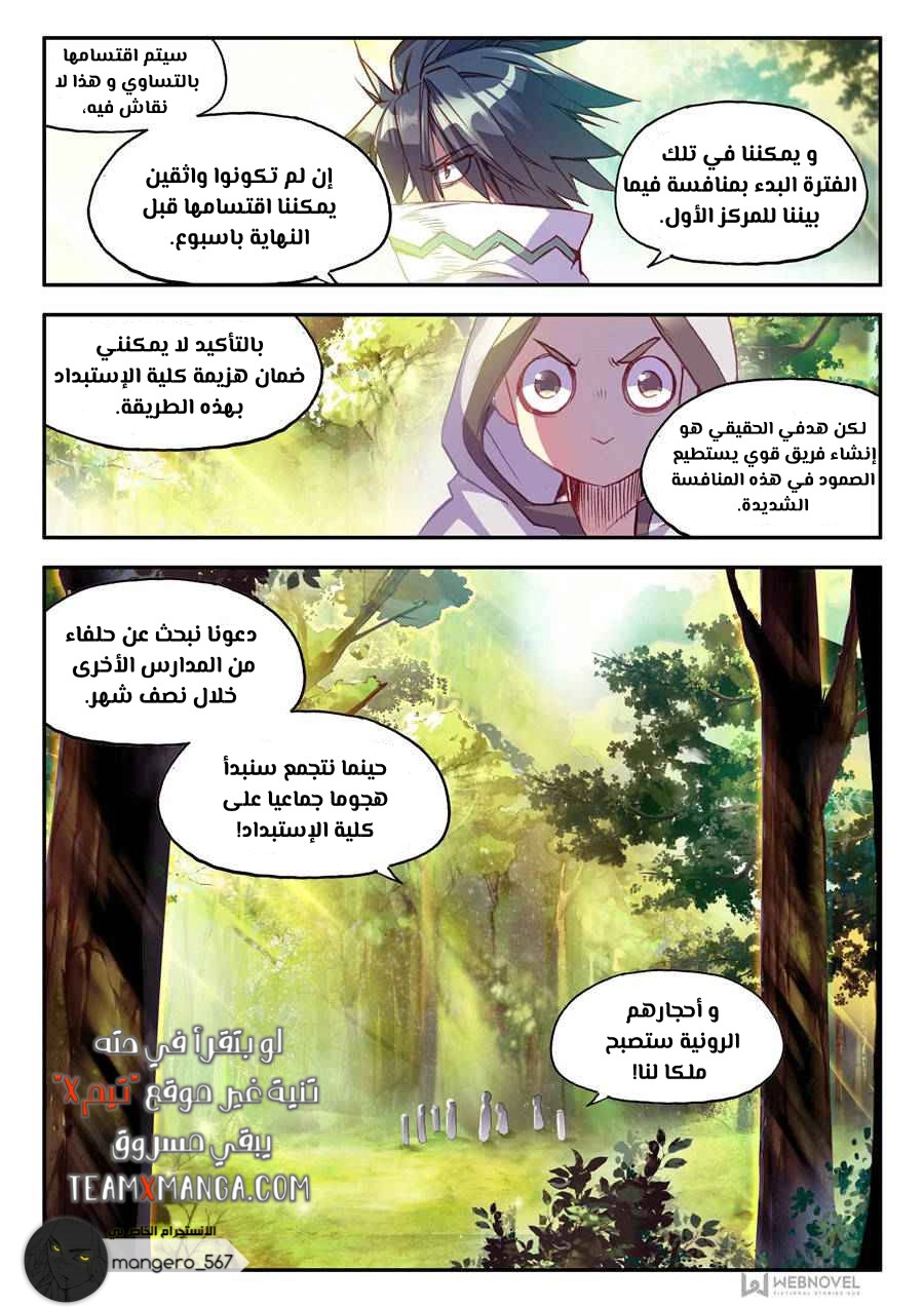 Read Legend Of Phoenix AR Manga Online