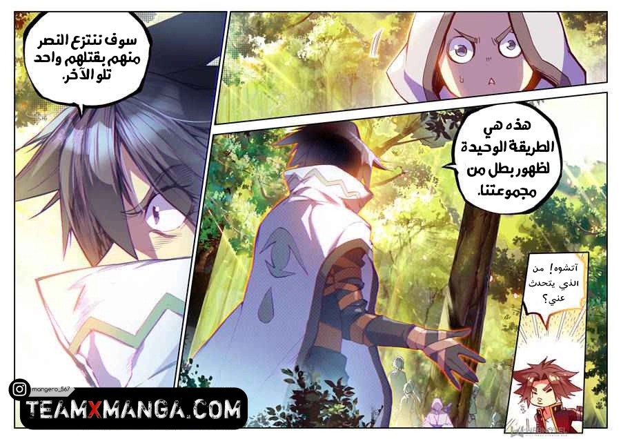 Read Legend Of Phoenix AR Manga Online