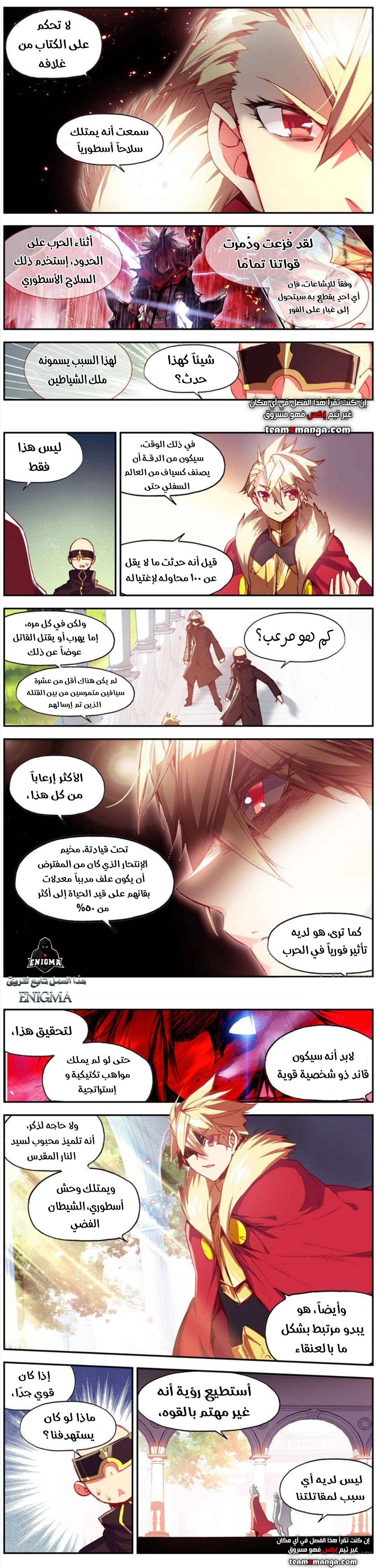 Read Legend Of Phoenix AR Manga Online