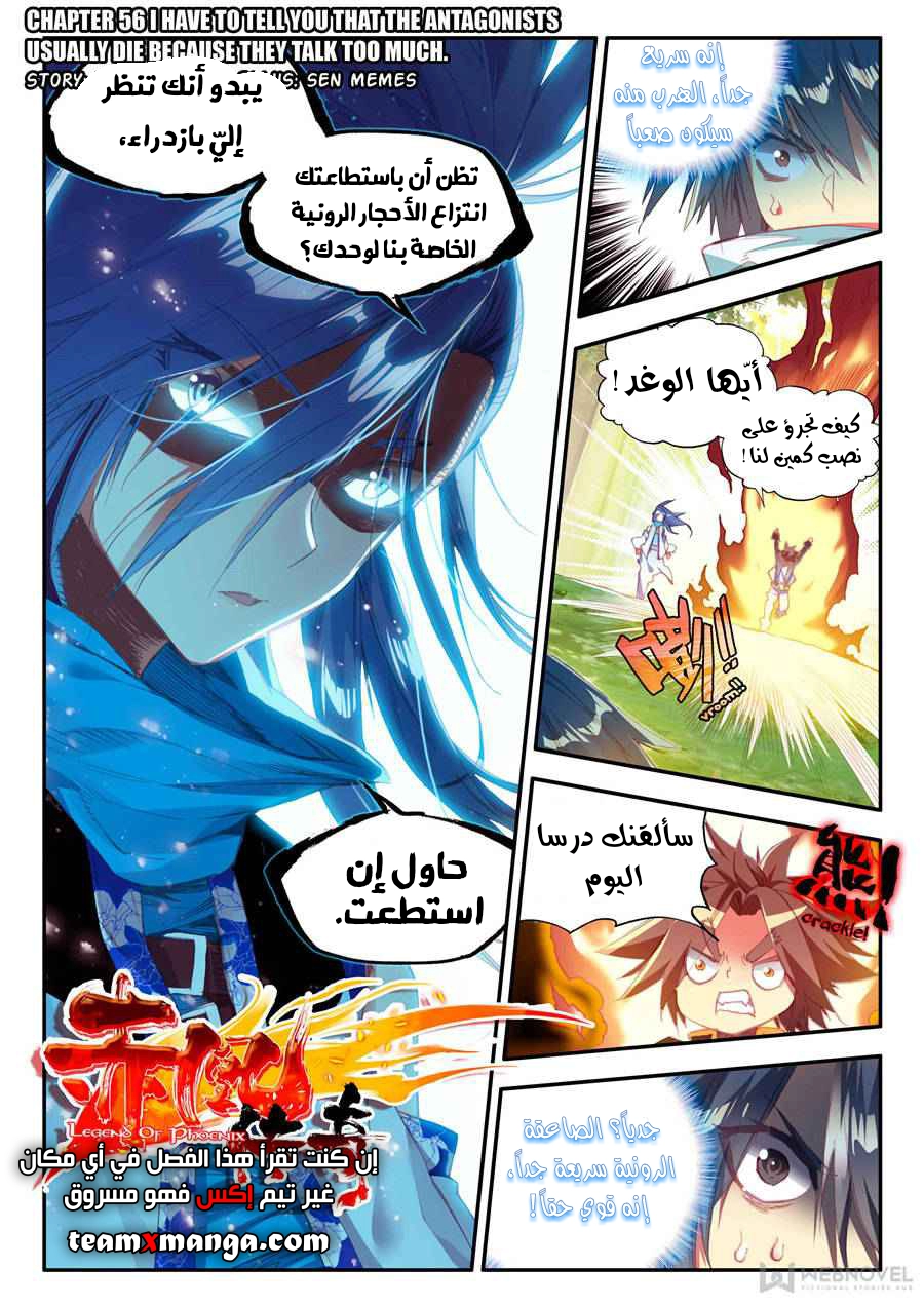 Read Legend Of Phoenix AR Manga Online