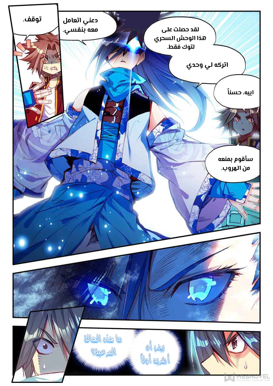 Read Legend Of Phoenix AR Manga Online