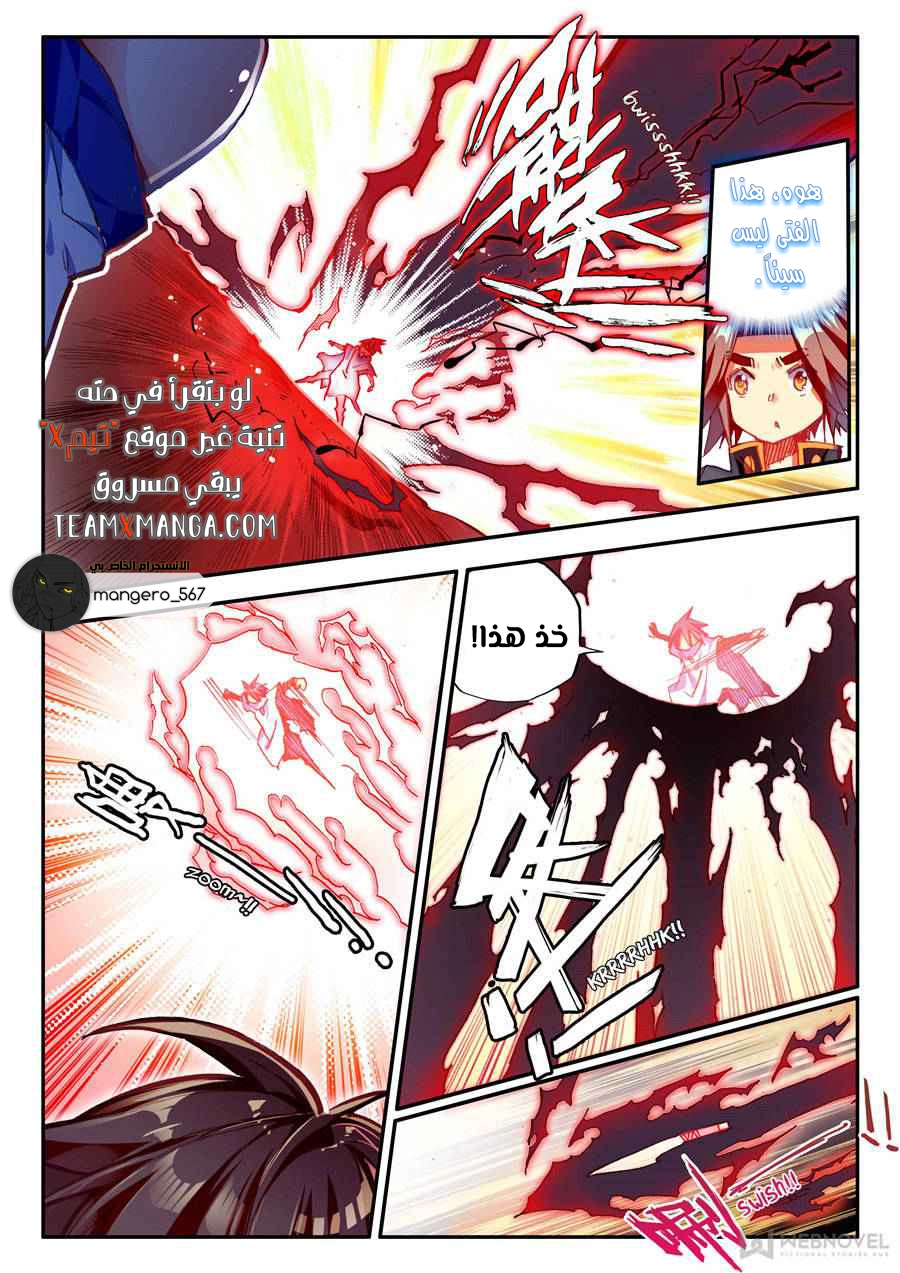 Read Legend Of Phoenix AR Manga Online