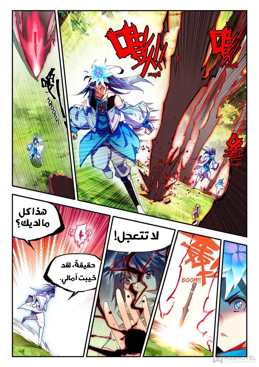 Read Legend Of Phoenix AR Manga Online