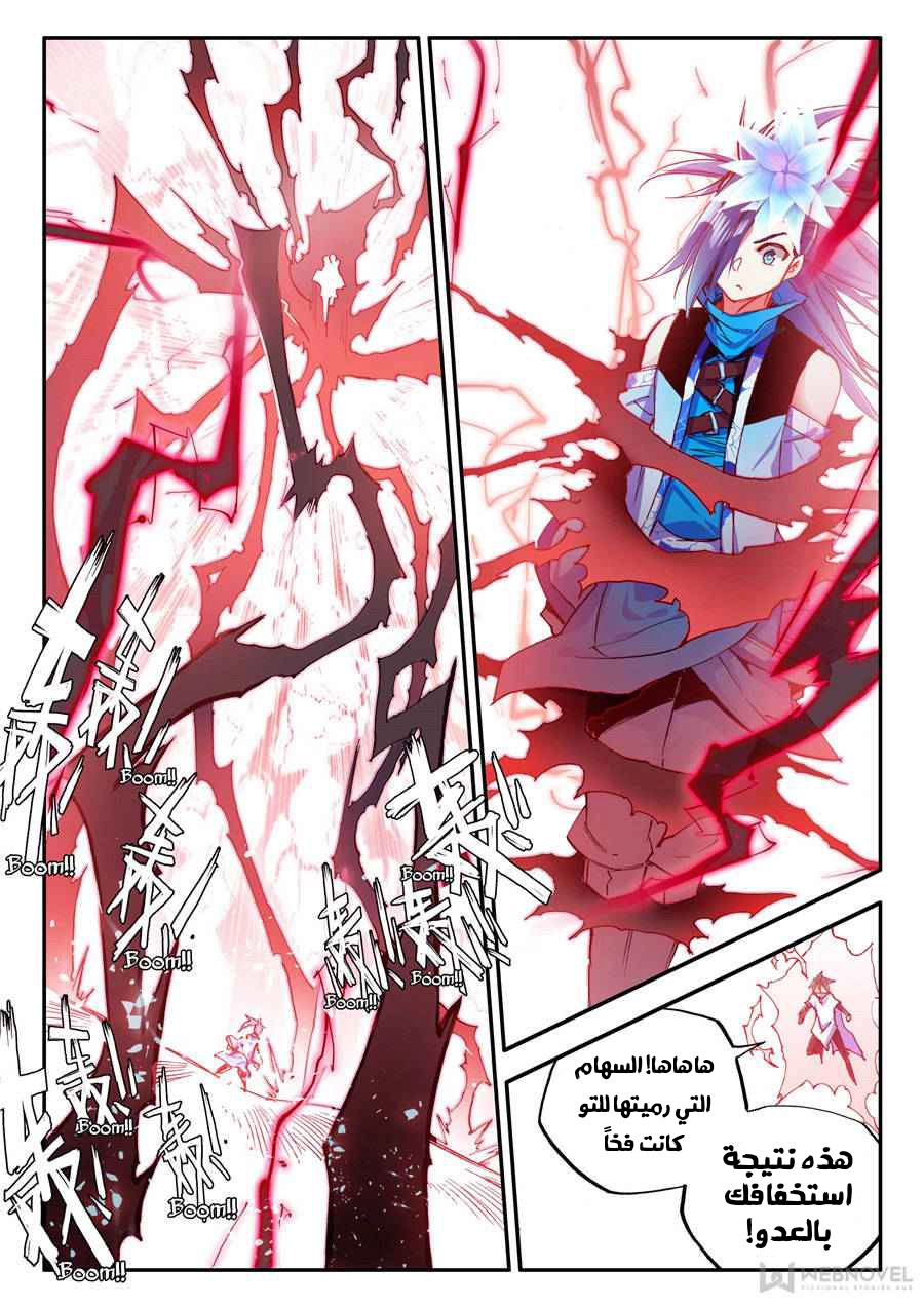 Read Legend Of Phoenix AR Manga Online