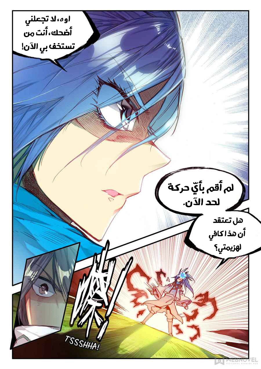 Read Legend Of Phoenix AR Manga Online